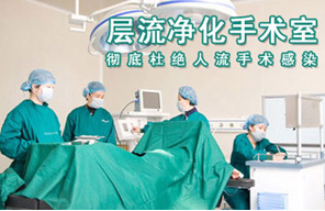 郑州堕胎医院哪家好