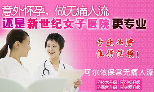 有妇科炎症能不能打胎