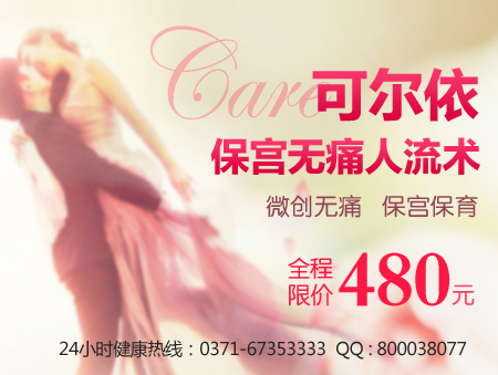 无痛人流到底痛不痛