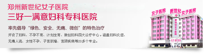 女性闭经有什么危害