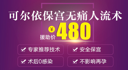 郑州市做人流多少钱